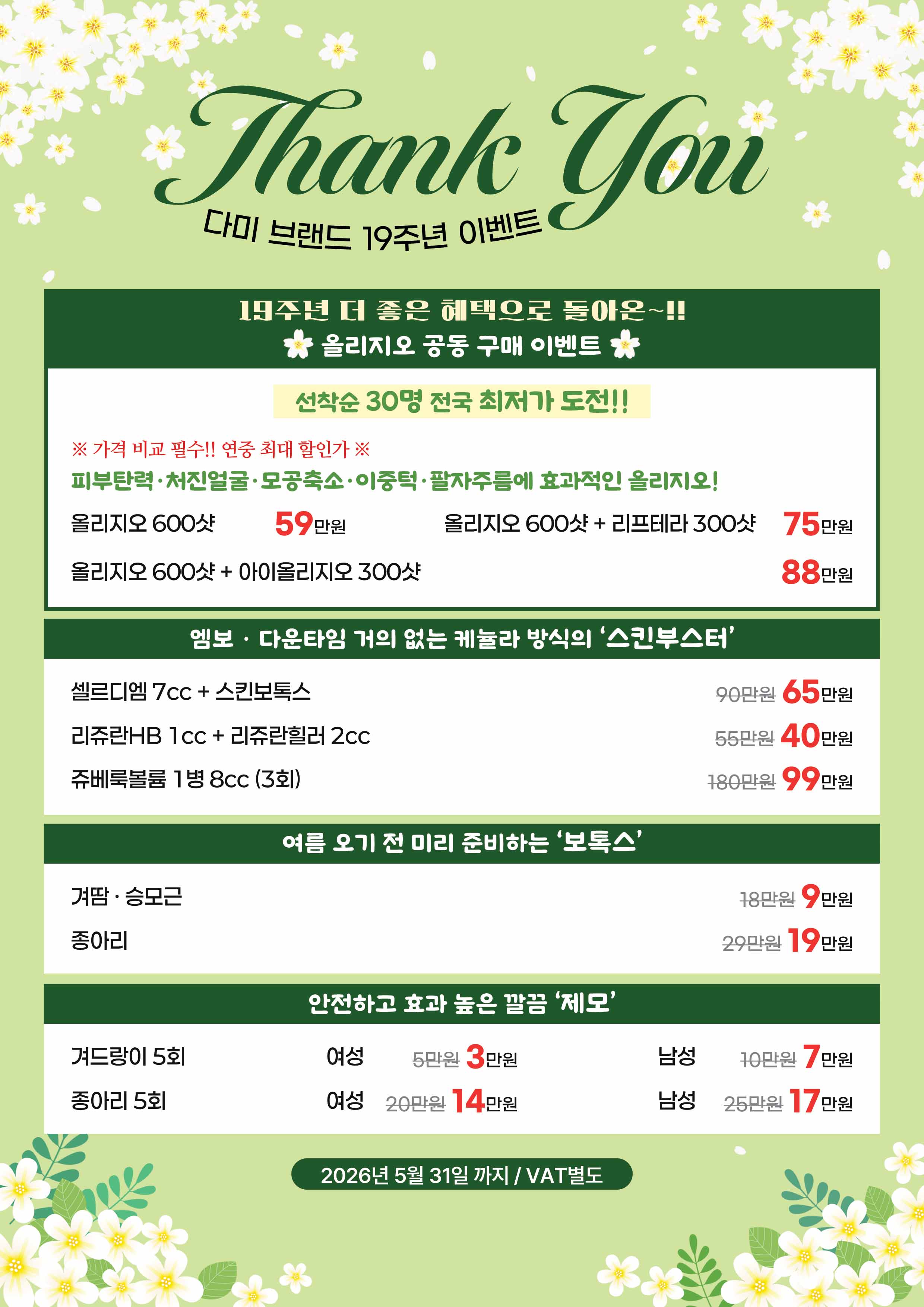 5월 이벤트