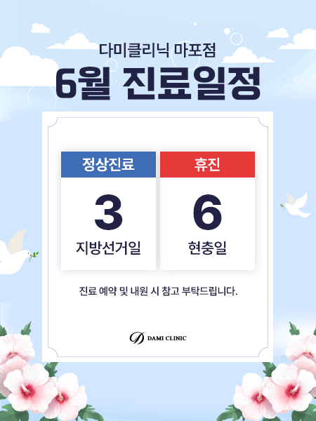 진료일정