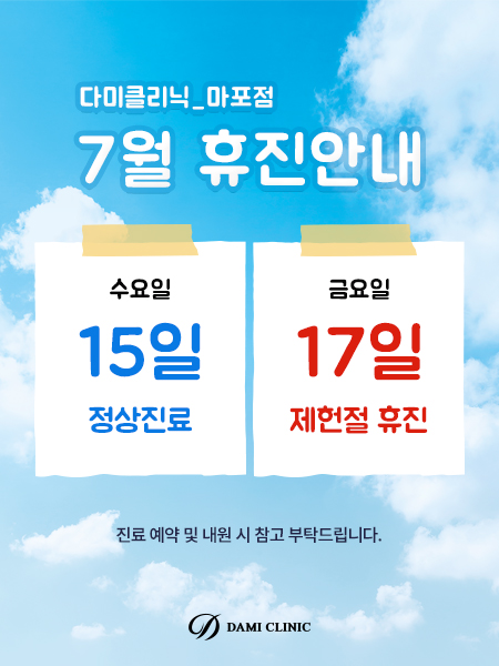 진료일정
